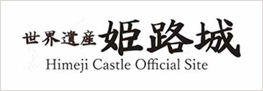 Himeji Castle Official Homepage Himeji Castle Large Pictorial Book