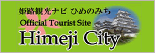Himeji tourist navigation: Road to Hime (short for Himeji) exploring the history of Himeji